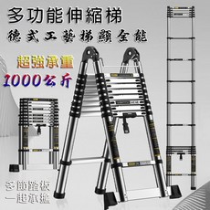 多功能伸縮梯，德國品質，加厚鋼材，伸縮梯子, 1.7米【加大+關節】多功能梯子,加厚【不鏽鋼】, 1個
