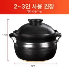 냄비 이중뚜껑 돌솥 뚝배기 단일 4인 반유광, 1개, 3 2~3명에게 적합합니다, 1cm