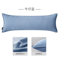 長條抱枕沙發客廳護腰枕腰靠靠枕長方形牀上牀頭靠墊大靠背枕頭枕, 牛仔藍【加厚雪尼爾】