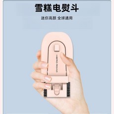 廠家下殺 電熨鬥 雪糕電熨鬥 折疊便攜差旅居家耐磨耐用小型手持迷你雪糕電熨鬥, 少女粉,雪糕電熨鬥