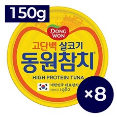동원 라이트스탠다드 참치 150g 8캔, 8개