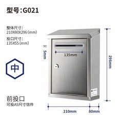 스텐 도서반납함 책반납함 의견함 무인 캐비닛 편지함 방, G021 미디엄(경사상)