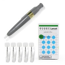 고려수지침 원암출혈침 채혈침 50개입 + 원암출혈침관 세트 원암바늘 덜아픈 채혈기, 1세트, 1세트