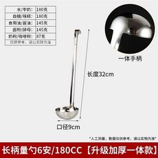 臺灣出貨 爆火不銹鋼長柄定量勺剋數勺10/15/25/40/50/90毫陞湯勺計量度盎司勺 量勺 長柄, 長柄量勺180CC【加厚一體】, 1個