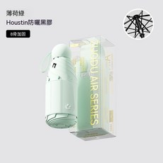 Houstin 太陽傘 黑膠防曬 輕便折疊傘