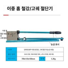 덕트절단기 작두 배선 배관 100C PVC 컷팅 스케일, 1개, 블루 철제 높이 레일 포함 B, 기본 색상