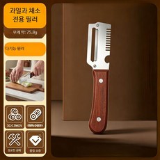 스테인리스 다기능 야채다지기 양파 슬라이서 필러 강판 다지기 멀티 수동 65자, 1개, 업그레이드 3-in-1 양파커터 1개