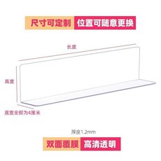 牀底擋板 PVC縫隙寵物擋條沙發防貓神器 隔板, 1個