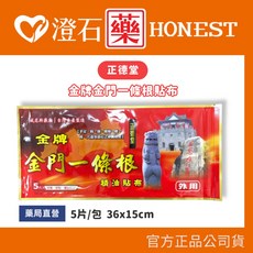 正德堂 毋忘在莒 金門一條根貼布 (5片/包) 特大片裝 36x15cm, 1個