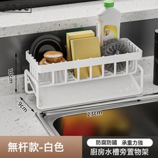 Z3JC 廚房置物架抹布架洗碗池瀝水架鋼絲球洗碗布收納架子廚具, 1個, 海綿架(白色):如圖