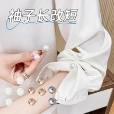 袖口收緊夾 固定夾器 袖子改短 免縫可拆 襯衣挽邊別針, 1個, 多功能兩頭珍珠袖子改短扣,1顆白色珍珠 替換裝