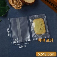 쿠키 봉지 반투명 봉투 실링 비닐 500장 포장 간식, 100개, 1개, 무광 5.5x8.5