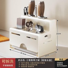 廚房刀架筷子籠一體壁掛式不鏽鋼置物架, 1個, 不鏽鋼-奶白-壁掛檯面雙用,加厚 兩筷筒帶刀架+接水盤
