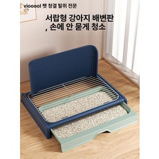 중형 소형 대형견 강아지 전용 벽 메쉬 프레임 철망 반려견 용품 화장실 포함 배변패드, 1개, F. 미니멀리스트 메시 개 화장실 진한 파란색 대형 사