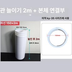 창문 틀 환풍기 이동식에어컨 부품 이경포환 자바라, 지름 150mm 강선 튜브 2m +