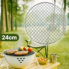 지름 24cm 원형 석쇠 스테인레스 그릴 캠핑용품 취사용품 손잡이석쇠 양면구이 숯불구이