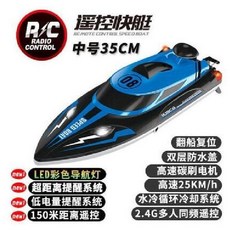 RC보트 보트 낚시 제어 미끼 원격 레이싱 조종 배 무선 리모컨 투척 대형 선박, 공식 표준, HJ808 블루, 1개