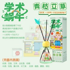 birdtalk 今日擺爛系列 無火香薰 150ml, 學術蝸牛, 學術蝸牛