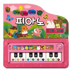 딩동댕 피아노 Kids Song (보드북) - 딩동댕 음악 사운드북, 상품명