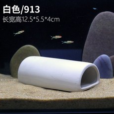 桃園熱銷 陶罐躲避洞 魚蝦躲避屋 迷你鸚鵡產卵洞 異型魚繁殖罐 魚缸造景 陶罐窩, 913白長條, 1個