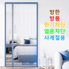 현관 방풍막이 바람막이 투면커튼 방풍비닐 베란다 자석문 방한 방염 벨크로테이프 커튼고리 압정, 그레이, 1개