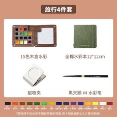 수채화물감 그림물감 전문가용 수채화 수채물감 휴대용 취미, 9 마이크로 결함 ro Holbein Travel 4