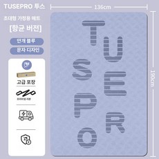 와이드 특대형요가매트 미끄럼방지 두꺼운 헬스장 홈트 퍼플 200x130cm 10mm, 솔리드 블루 [레터스] 190x136