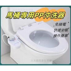 免插電免治清洗器 薄型設計 免插電免治臀洗 婦洗神器 免治清洗器, 1個