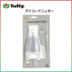 廣島Tulip 鬱金香4針手搖編織器 AC-050 i-cord KNITTER 莉莉安編織器, 1個