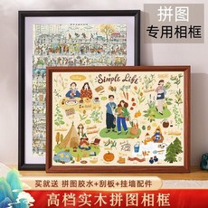 超值首選 新品 實木1000片拚圖框75 50 70外框平圖框架A3相框4K裝裱畫框掛墻定製 相框 相框掛牆 畫框, S#原木白紋#（橫豎都能用）,適用拚圖尺寸為#42*30含膠水店配, 1個