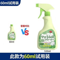 桃園熱銷 床墊清洗劑 專用去除發黃尿漬去污劑 洗席夢思床墊布藝清潔劑 免手洗, 1個, 補充液【基礎款】無噴頭