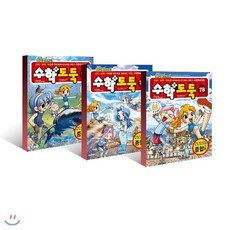 [전집] 메이플 스토리 수학도둑 76번 77번 78번 전3권 세트 : 종합장 증정, 서울문화사(전집), 송도수