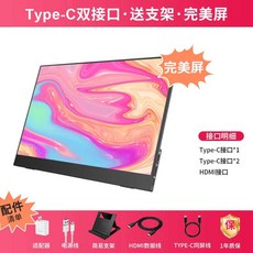 서브 모니터 휴대용 미러링 사무용 포터블 15.6인치, 11.6인치, C. Type-C 포트 브래킷이 완벽합니다.