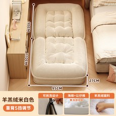 折疊沙發床 單人位 可躺可睡 折疊兩用 陽台臥室榻榻米, 1個, 【展開200CM*95CM】羊羔絨-米白