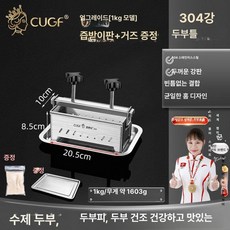 업소용 누름판 족발 머리고기 기계 수동 프레스기 트레이 + 거즈, A. 1단계 압력 장치 1KG 주스 트레이포함, 기본 모델명/품번
