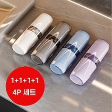 1+1+1+1세트 가족용 치약 수납컵 4개 행사 비즈니스 호텔 칫솔 케이스 휴대용 치약 칫솔 케이스, 1세트, 화이트+그레이+블루+핑크