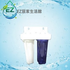 EZ居家生活館 雙管過濾器 2道式淨水器 2胞胎(不含濾心）2分牙, 1個