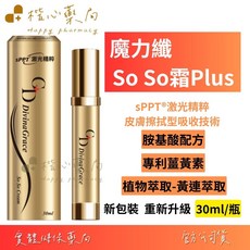 DivinaGrace 魔力纖 So So 霜 Plus, 1件, 30ml