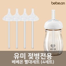 유미 젖병 교체용 빨대세트 4개입, 세척솔없음, 2박스, 와이드빨대2개