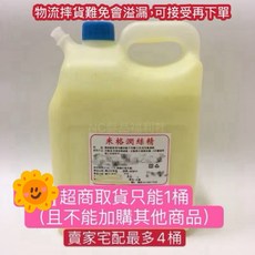 米格 潤絲精 沙龍專用大容量, 1個, 黃色潤髮(玉蘭花）