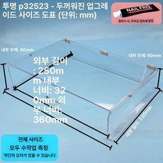 도어락 덮개 가리개 대문 방수케이스 야외 인터폰 빗물 디지털 햇빛가리개 초인종 방수 플립, 투명-P32523