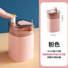 牙籤盒創意家用按壓式牙籤罐客廳餐廳牙籤筒隨身便攜個性牙籤瓶子, 1個, 粉色1個裝:無規格
