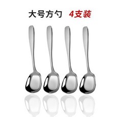 精選優品 不鏽鋼勺子 創意家用方頭湯勺 長柄平底勺 兒童學生湯匙, 【方頭】平底勺大號4支, 1個