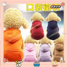 棒球素T 連帽T 帽T 衣服 保暖衣 狗衣服 貓衣服 狗狗衣服 冬天衣服 秋冬衛衣 狗狗衣服laiwc, 口袋衛衣粉色,L（胸圍46CM建議11斤寵物）, 1個