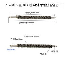 U자형 전기 히터봉 공업용 발열 스테인리스 U자형, l 410mm 400w, 기본 색상