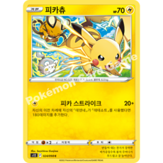 포켓몬카드 덱소스 패러다임트리거(s12) 피카츄, 1개