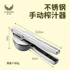 手動檸檬汁榨汁器家用石榴擠橘子汁檸檬壓汁器手壓式商用榨汁神器, 1個, 手动柠檬夹