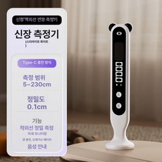 픽온 키재기기계 신장계 아이키재기 신장측정기 측정, 1개, H3 스마트 키 측정기