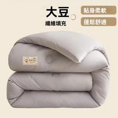 大豆纖維被 貼身柔軟 蓬鬆舒適, 純灰色,150*200cm【單人被3.6斤左右】, 純灰色