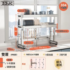 Z3JC 304不鏽鋼多層碗碟收納架水池多功能瀝水碗架伸縮廚房水槽置物架, 1個, 雙層304不鏽鋼 【可伸縮+66cm+主架+6鉤】:如圖, 1層